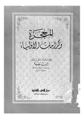 غلاف الطبعة