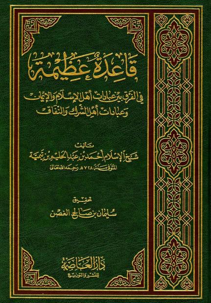 غلاف الطبعة