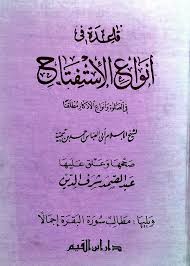 غلاف الطبعة