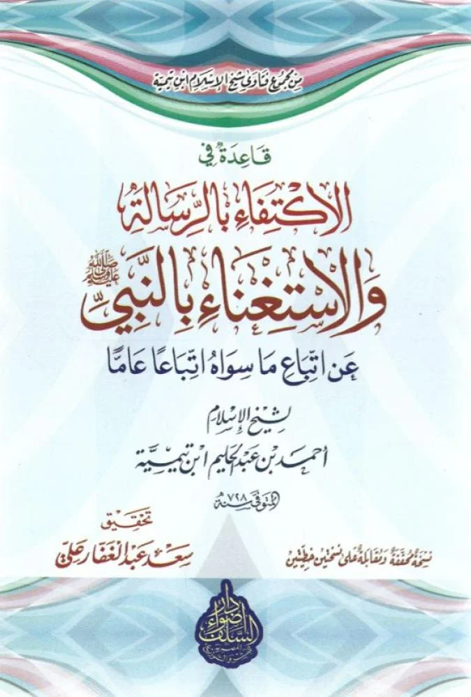 غلاف الطبعة