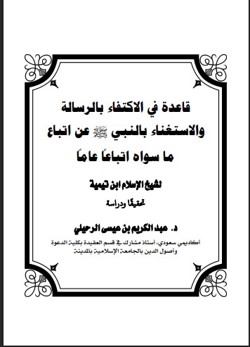 غلاف الطبعة