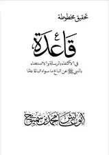 غلاف الطبعة