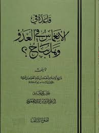 غلاف الطبعة