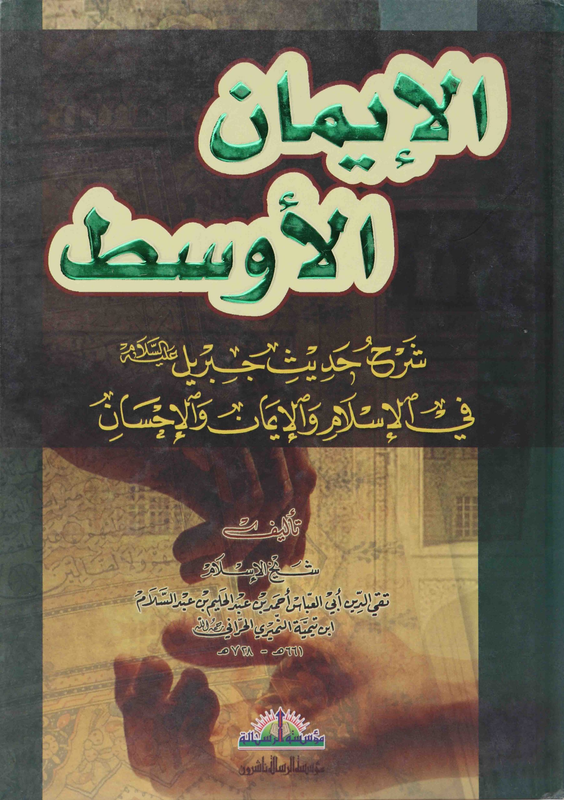 غلاف الطبعة