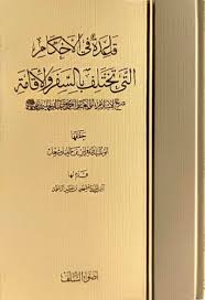 غلاف الطبعة