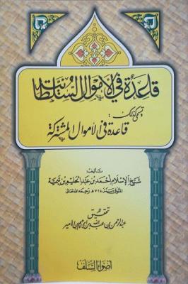 غلاف الطبعة