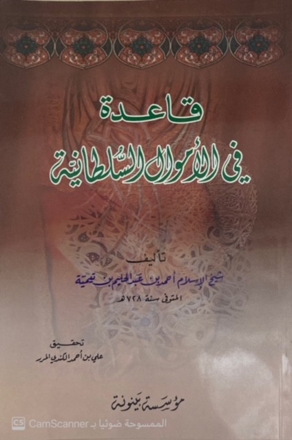 غلاف الطبعة