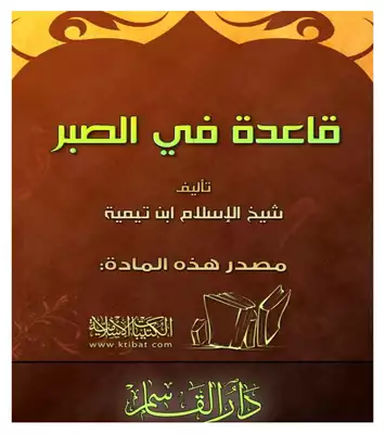 غلاف الطبعة