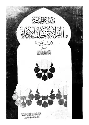 غلاف الطبعة