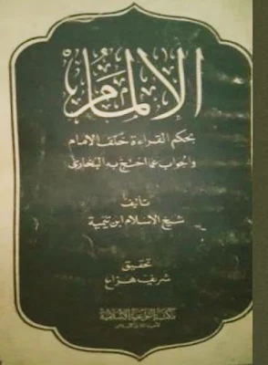 غلاف الطبعة