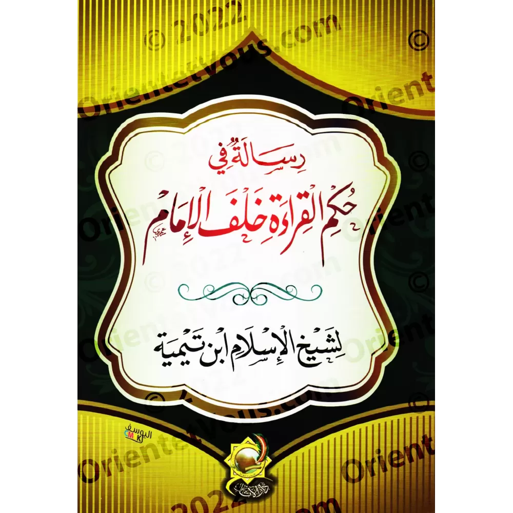 غلاف الطبعة