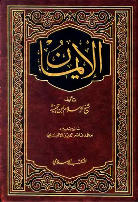 غلاف الطبعة