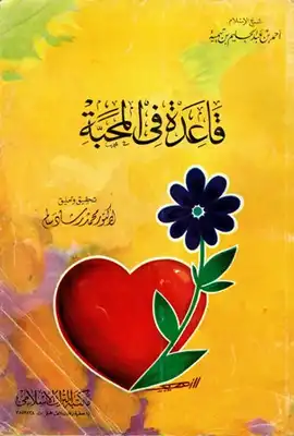 غلاف الطبعة