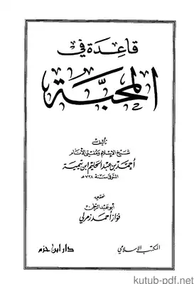 غلاف الطبعة