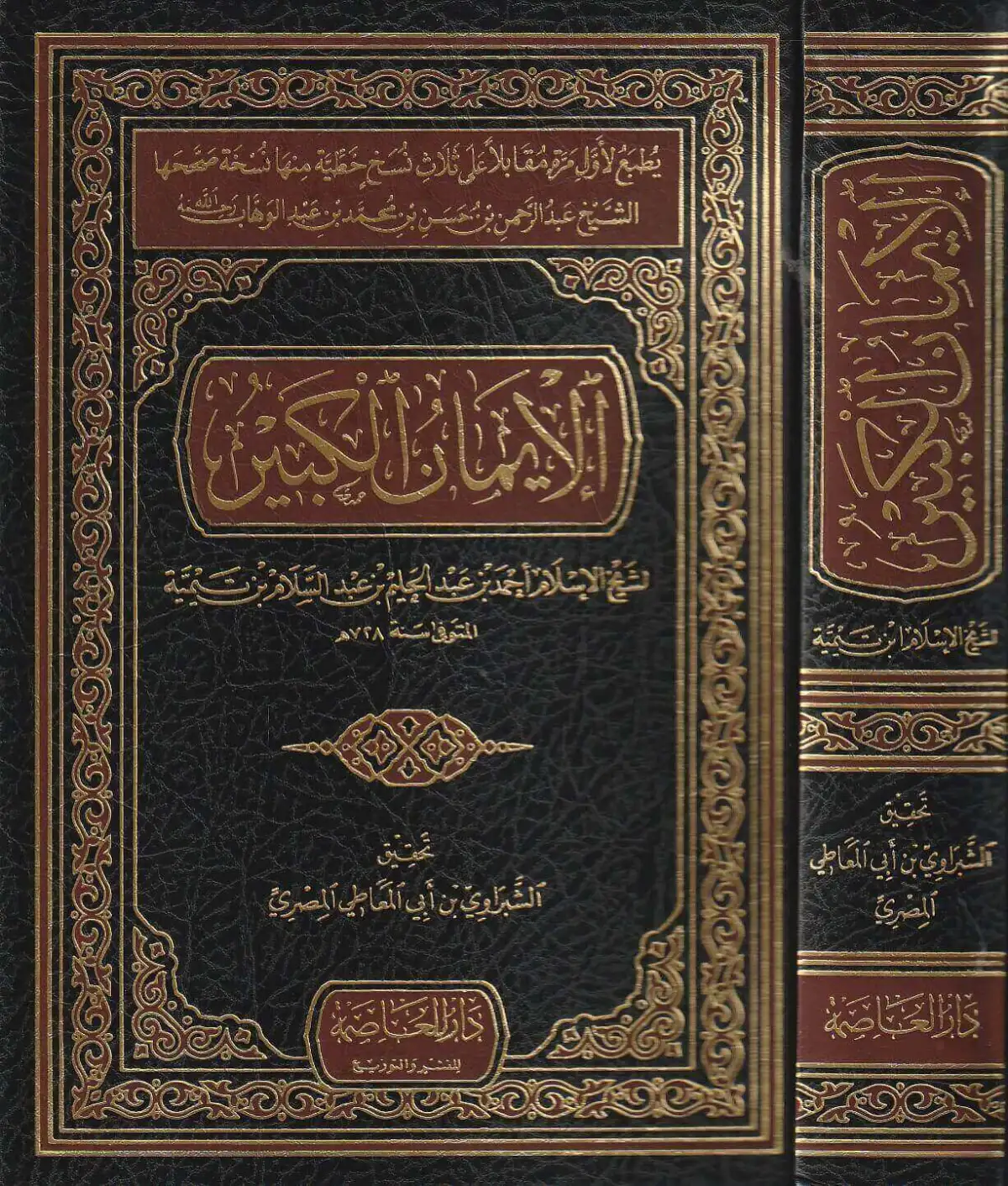 غلاف الطبعة