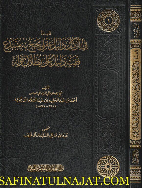 غلاف الطبعة