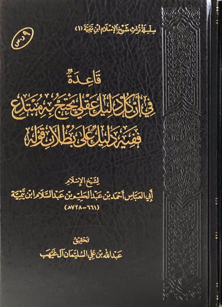 غلاف الطبعة