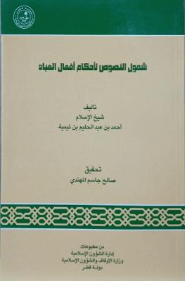 غلاف الطبعة