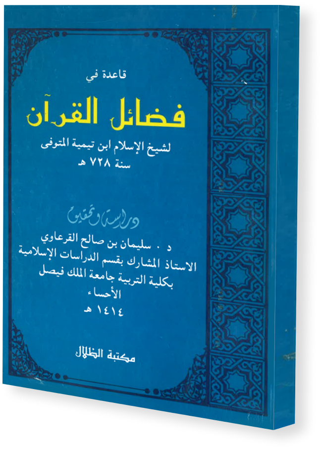 غلاف الطبعة