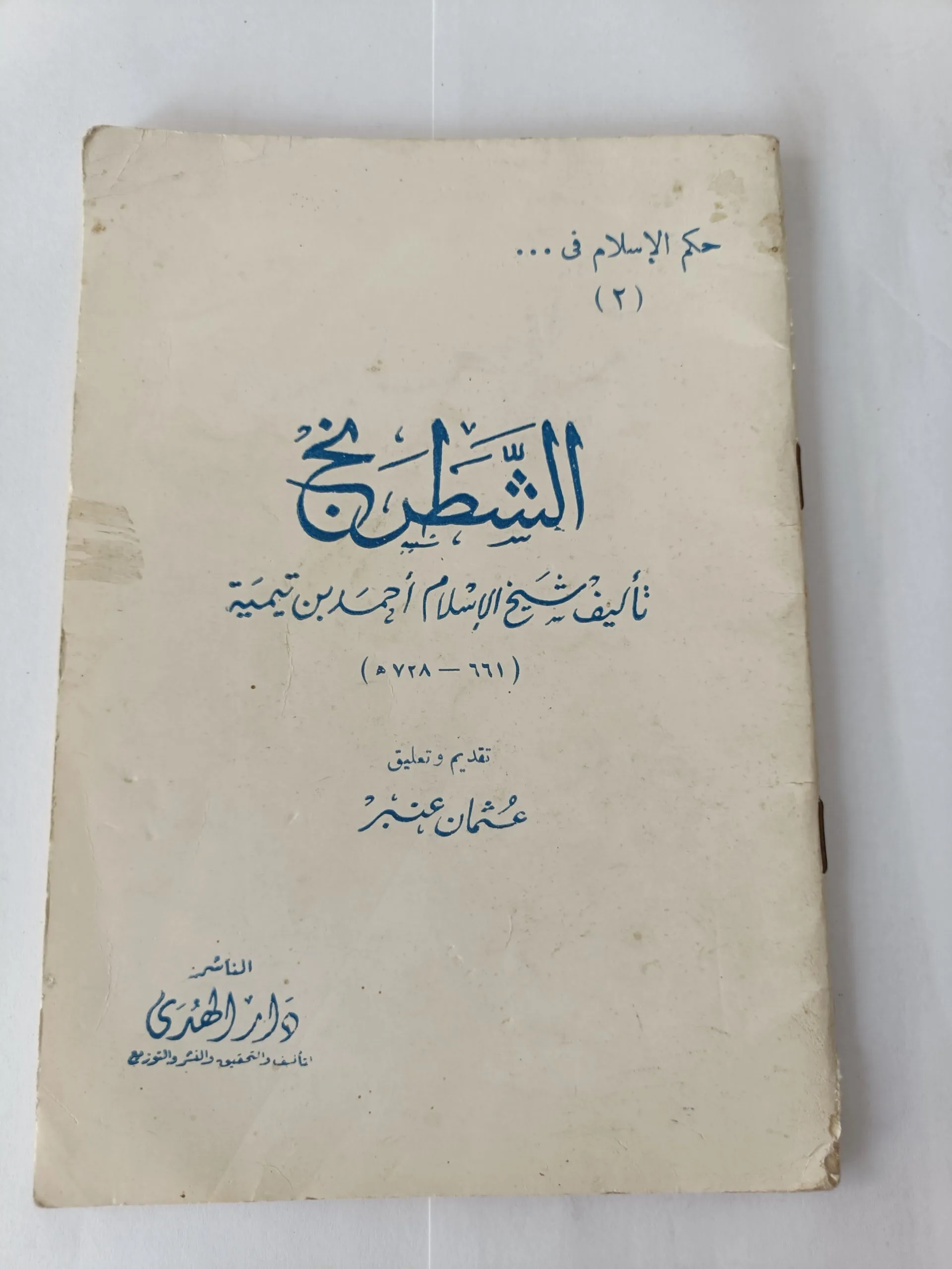 غلاف الطبعة