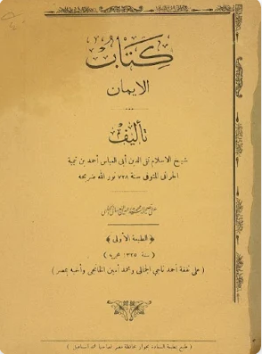 غلاف الطبعة