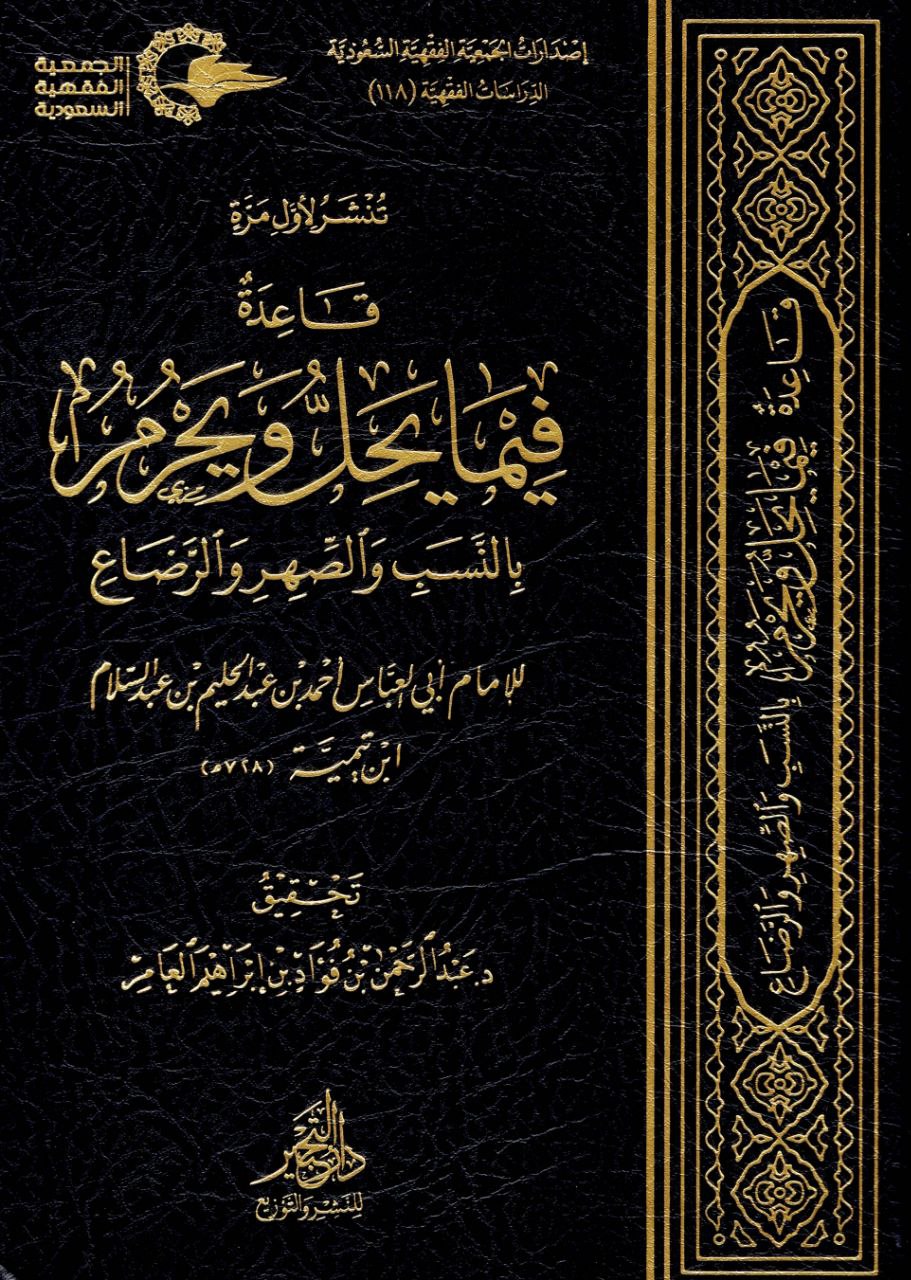 غلاف الطبعة