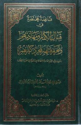 غلاف الطبعة