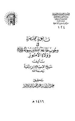 غلاف الطبعة