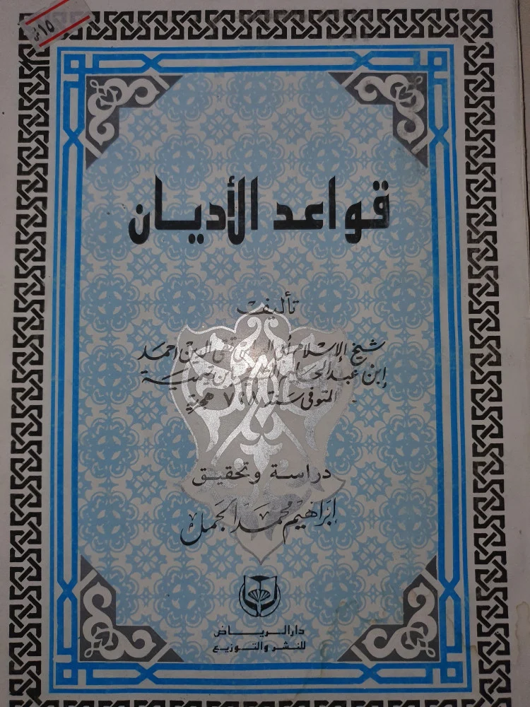 غلاف الطبعة