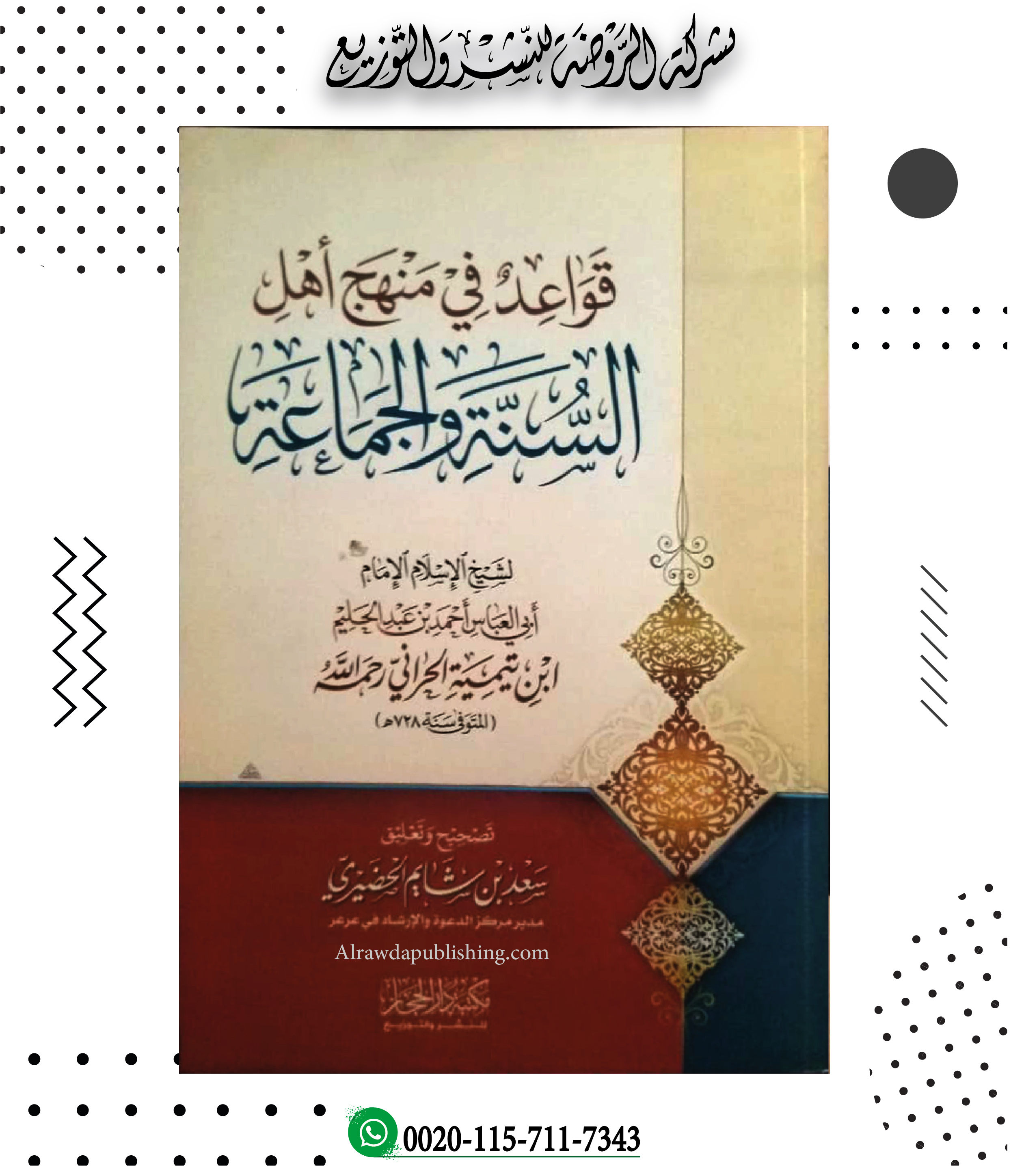 غلاف الطبعة