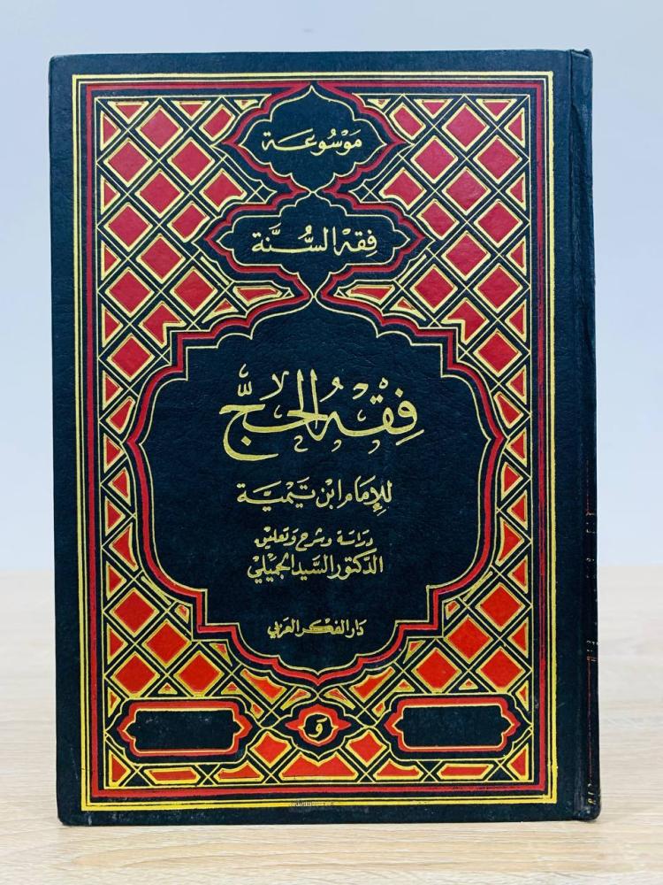 غلاف الطبعة