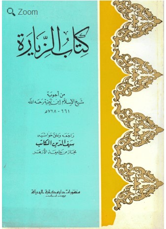 غلاف الطبعة