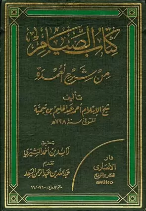 غلاف الطبعة