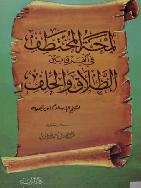 غلاف الطبعة