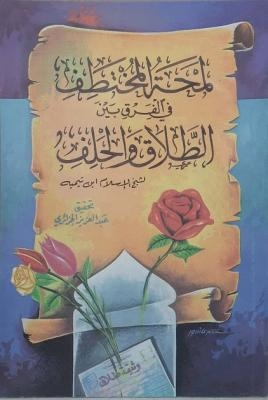 غلاف الطبعة