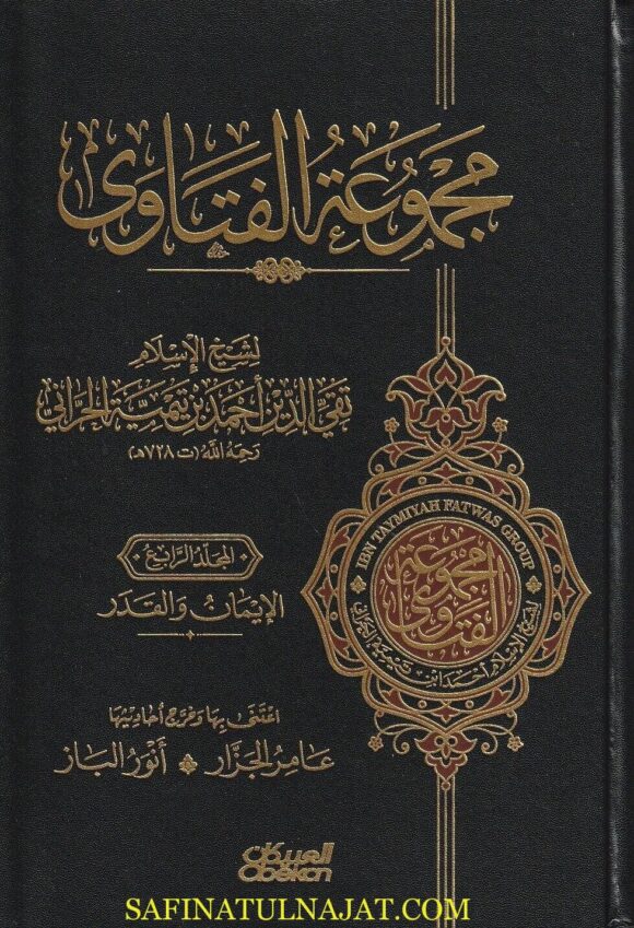 غلاف الطبعة