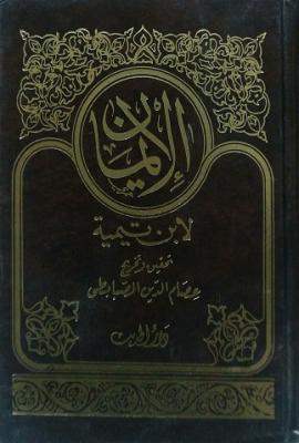 غلاف الطبعة