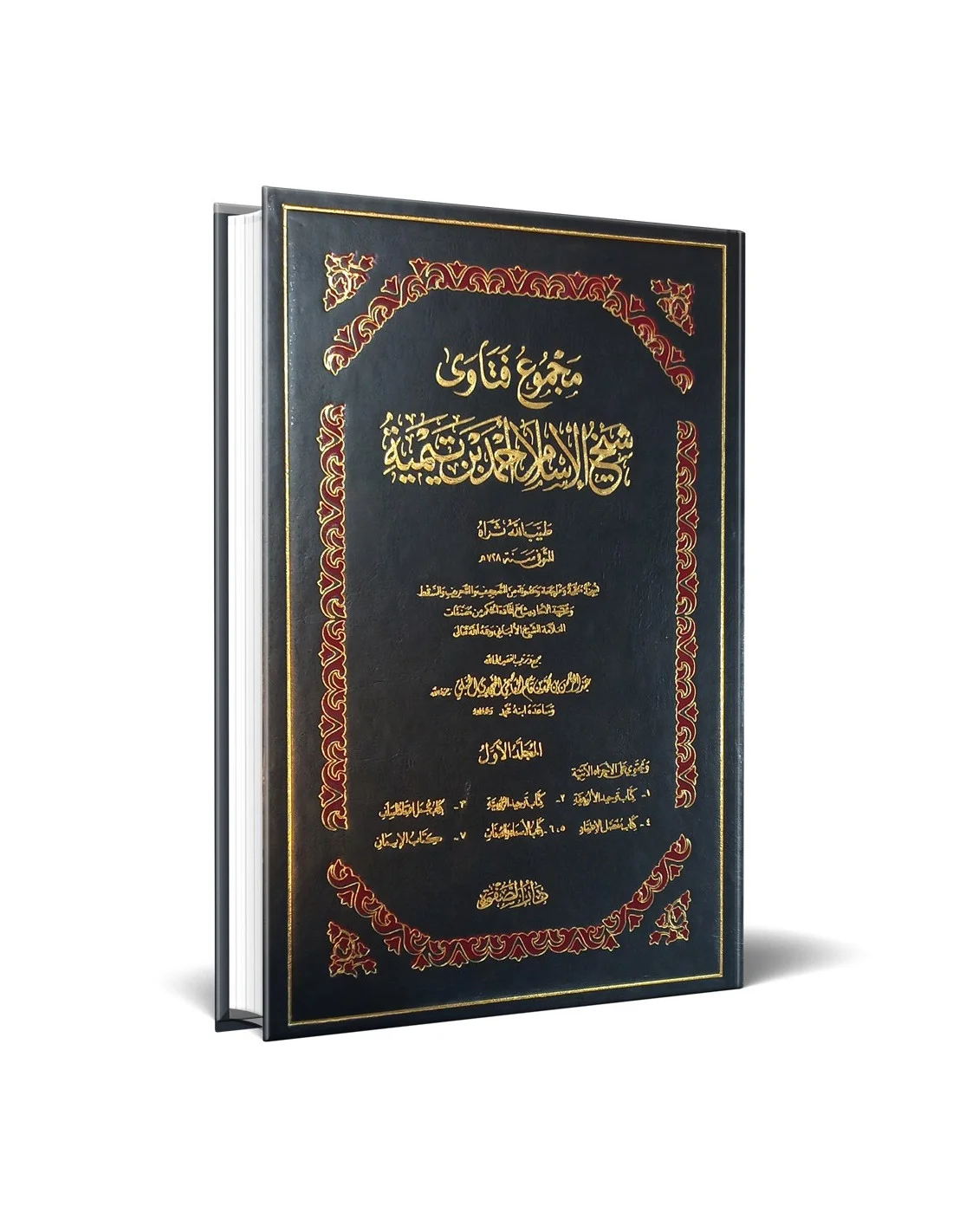 غلاف الطبعة