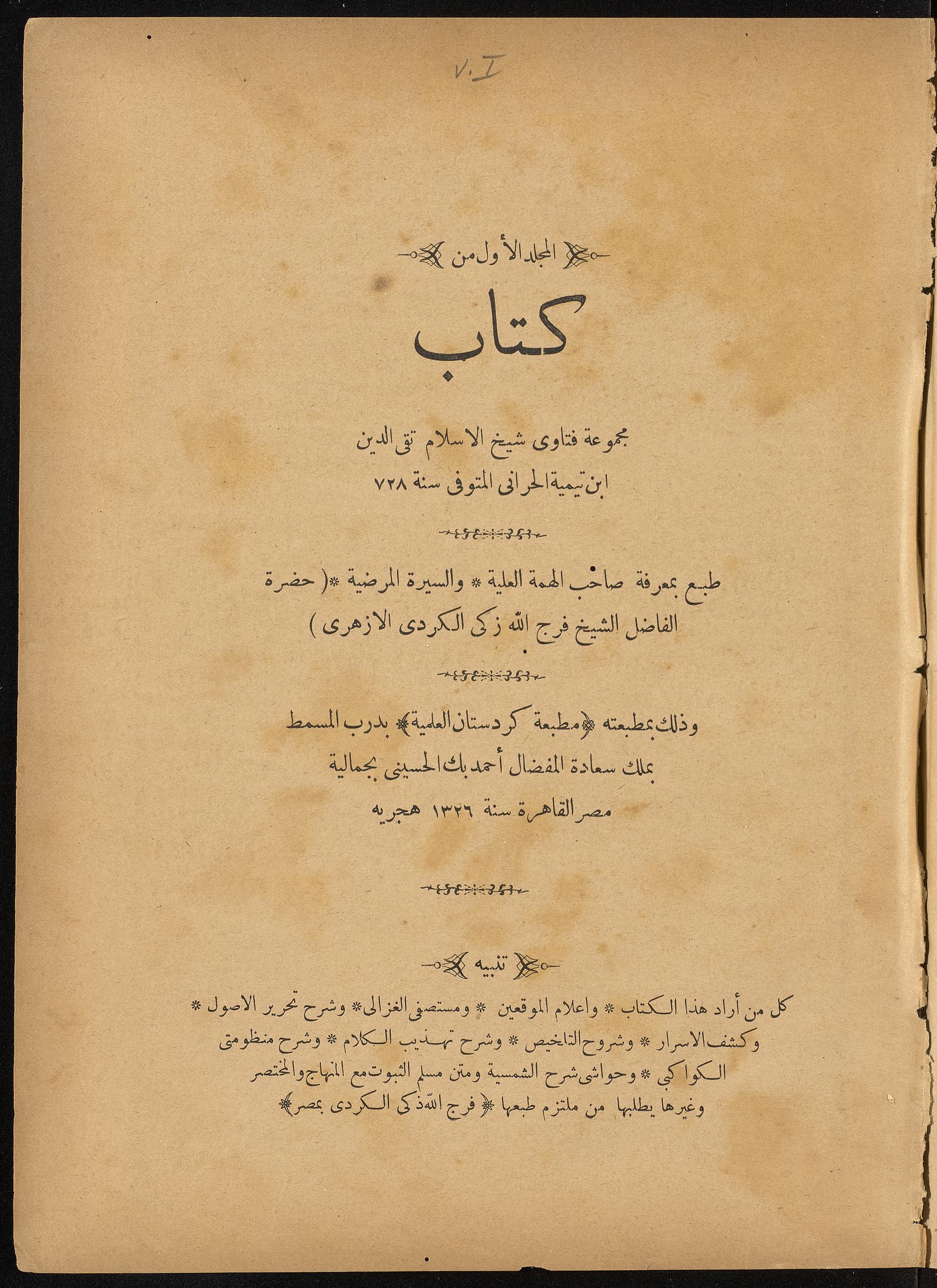 غلاف الطبعة