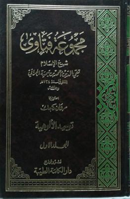 غلاف الطبعة