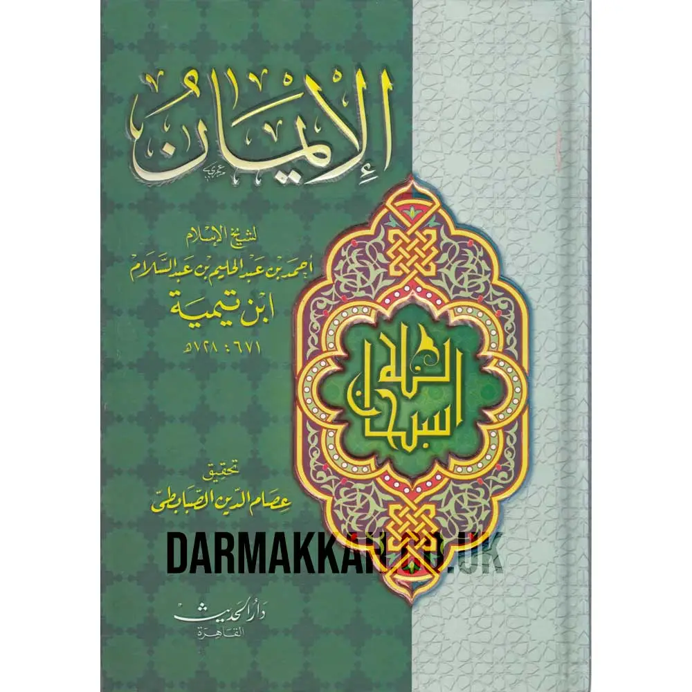 غلاف الطبعة