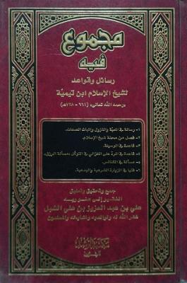 غلاف الطبعة