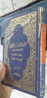 غلاف الطبعة