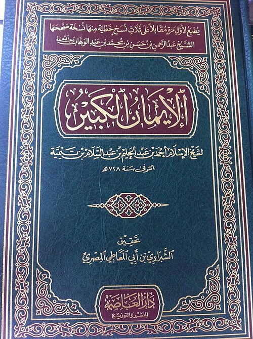 غلاف الطبعة