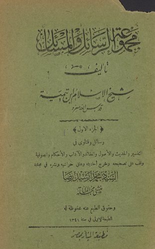 غلاف الطبعة