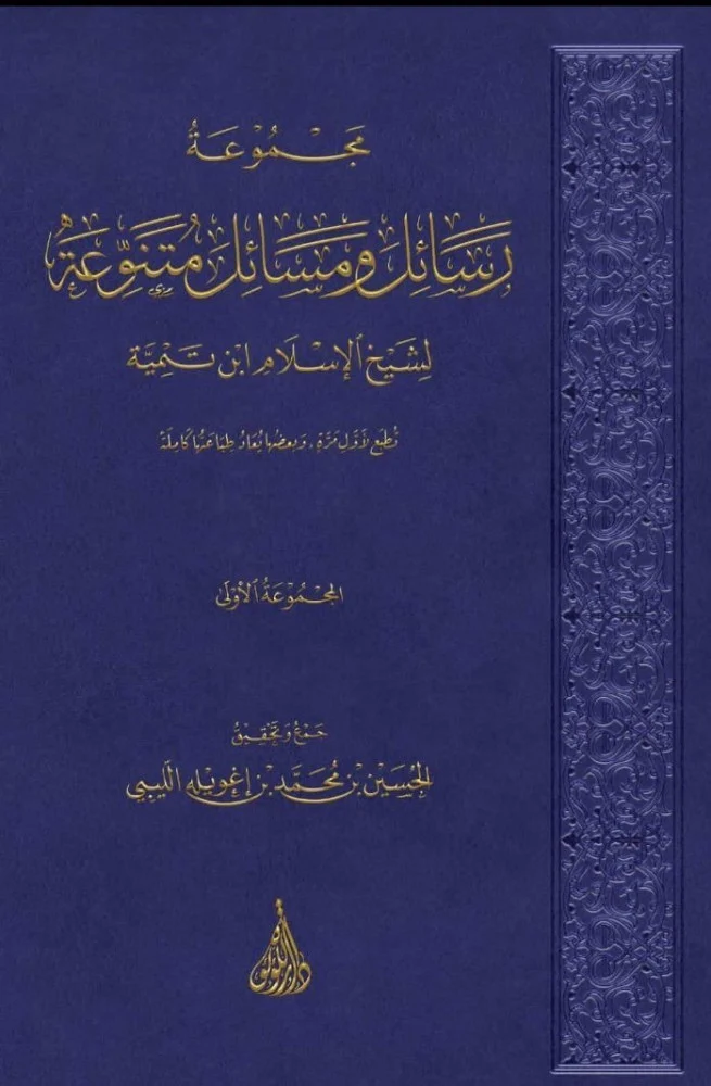 غلاف الطبعة