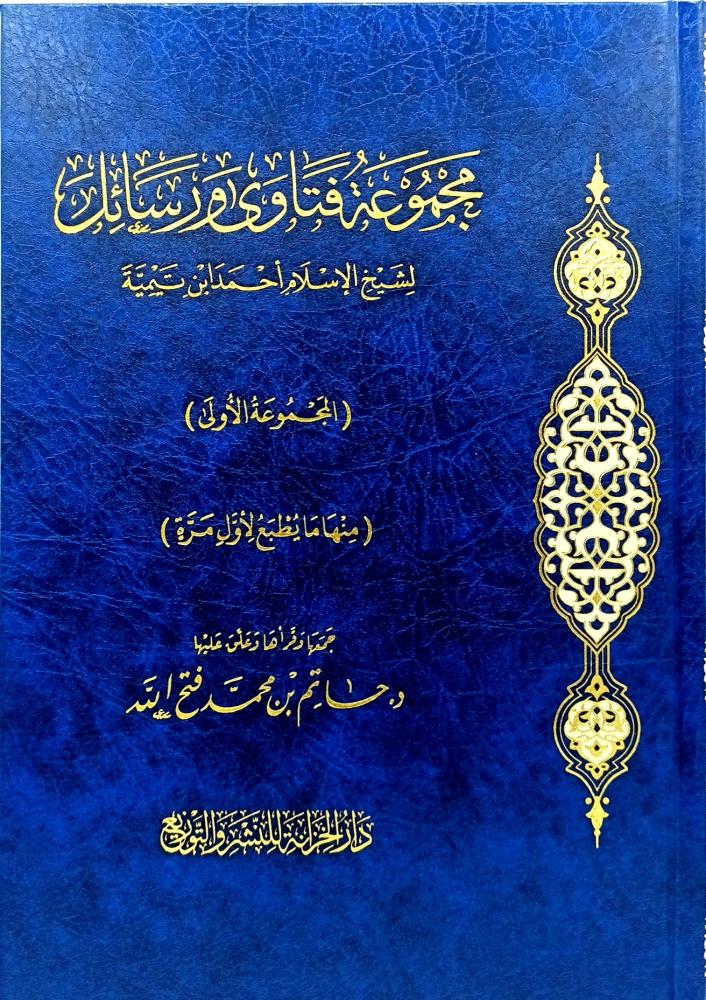 غلاف الطبعة