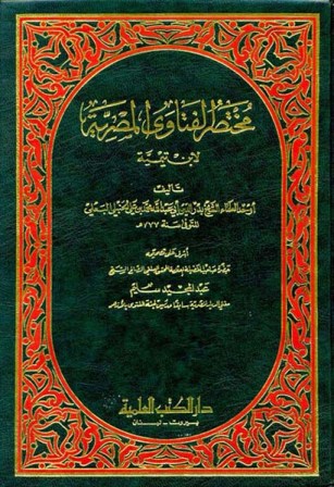 غلاف الطبعة