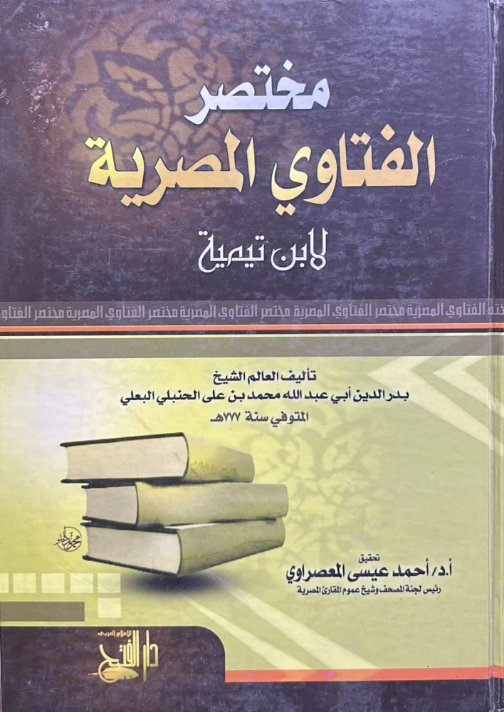 غلاف الطبعة