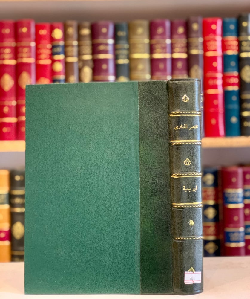 غلاف الطبعة